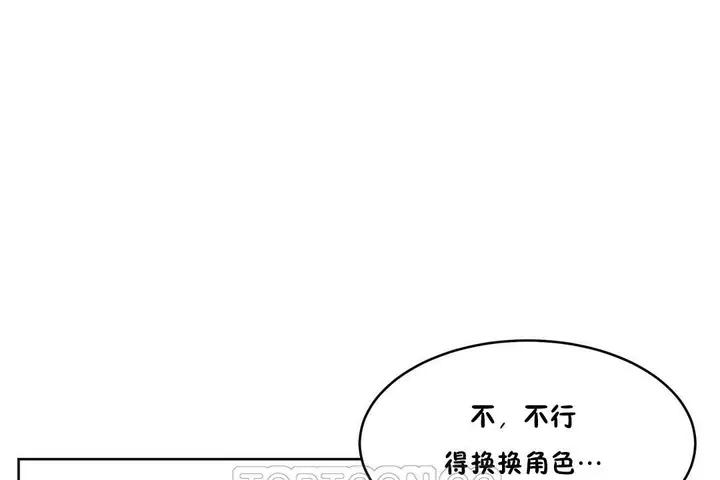 漫画《性教育》第35话第81张图