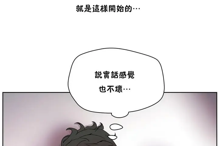 漫画《性教育》第35话第86张图