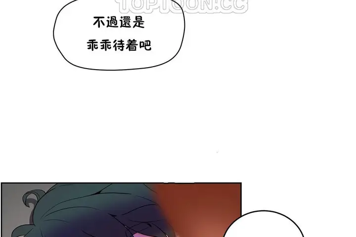 漫画《性教育》第35话第88张图