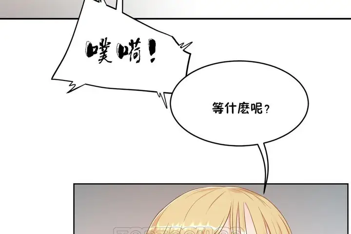漫画《性教育》第35话第93张图