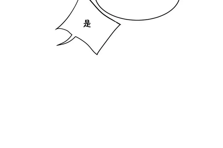 漫画《性教育》第35话第95张图