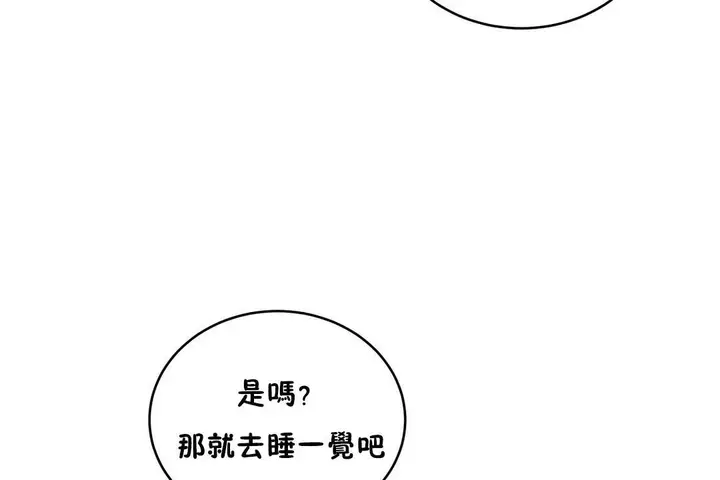 漫画《性教育》第36话第101张图