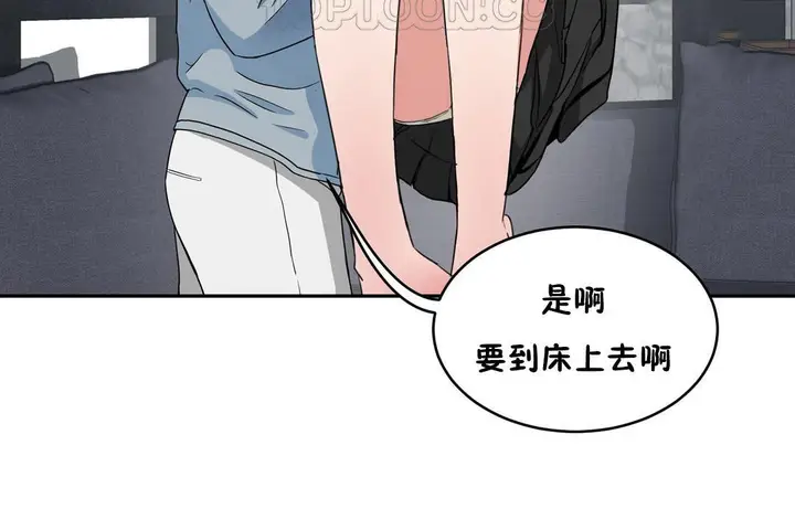 漫画《性教育》第36话第106张图