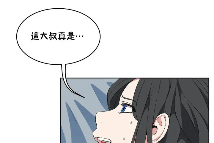 漫画《性教育》第36话第107张图