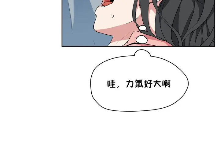 漫画《性教育》第36话第108张图