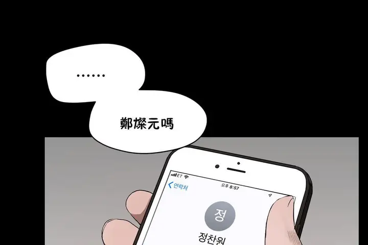 漫画《性教育》第36话第11张图