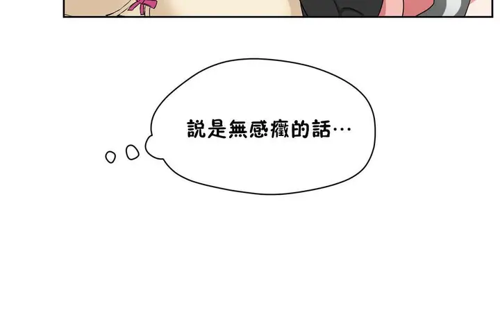 漫画《性教育》第36话第128张图