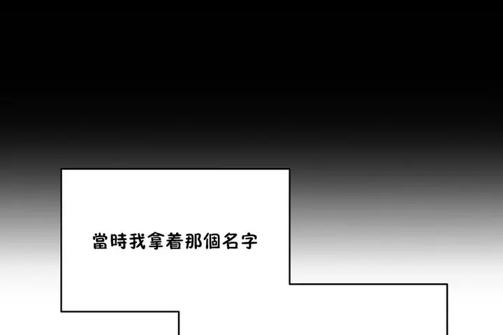 漫画《性教育》第36话第13张图