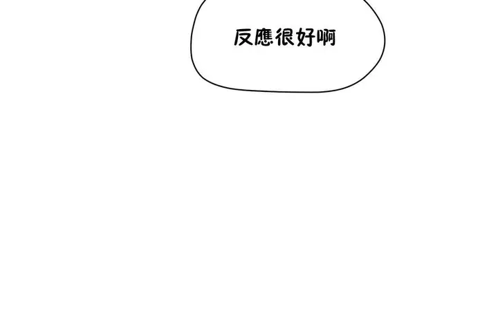 漫画《性教育》第36话第131张图