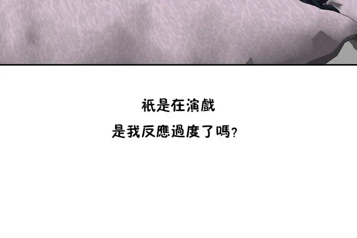漫画《性教育》第36话第134张图