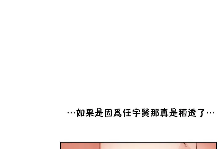 漫画《性教育》第36话第138张图