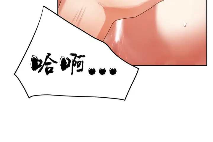 漫画《性教育》第36话第140张图