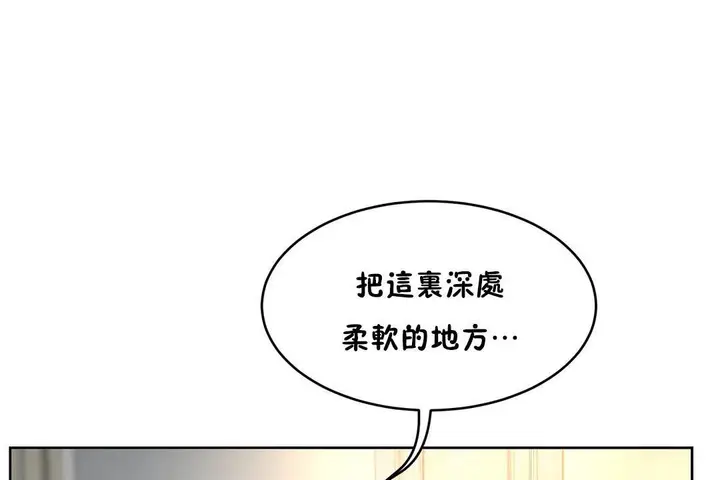 漫画《性教育》第36话第144张图