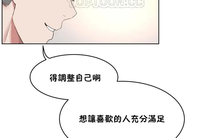 漫画《性教育》第36话第148张图