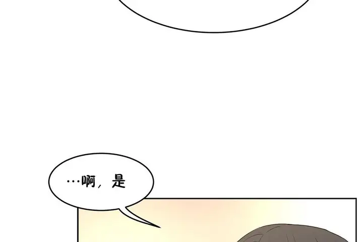 漫画《性教育》第36话第149张图