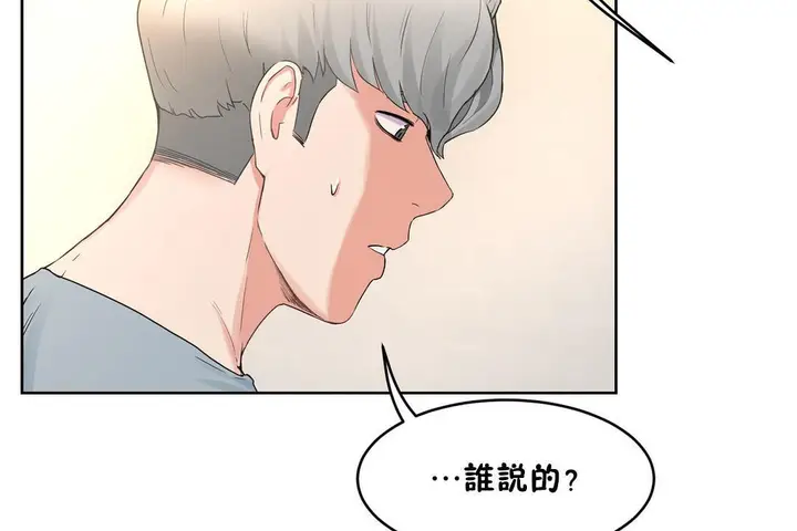 漫画《性教育》第36话第155张图
