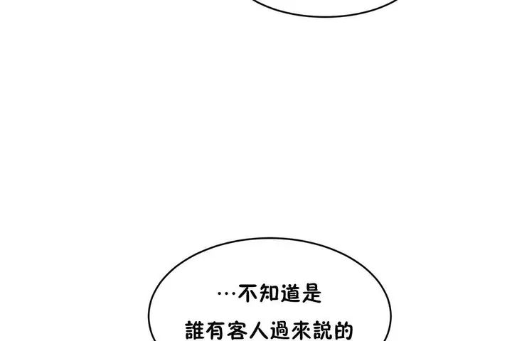 漫画《性教育》第36话第156张图