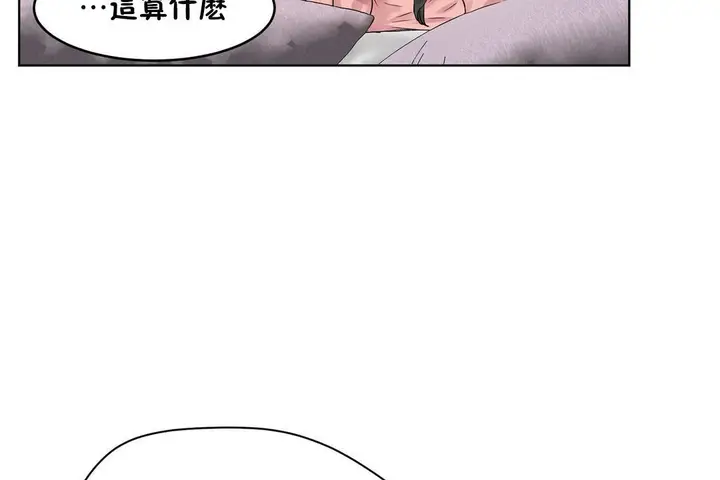 漫画《性教育》第36话第158张图