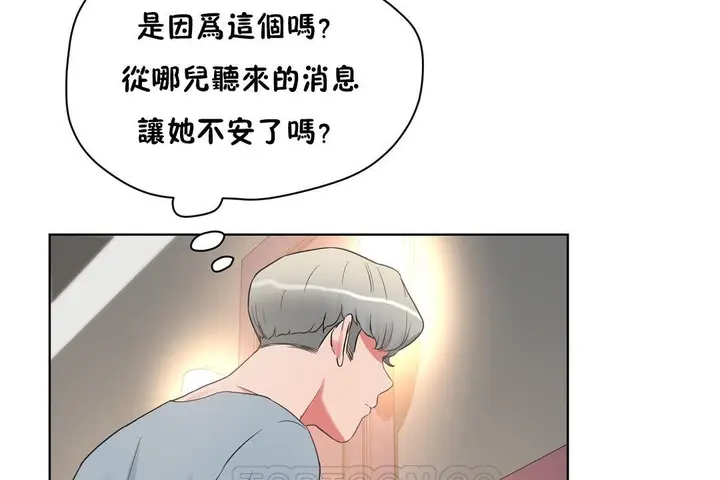 漫画《性教育》第36话第159张图