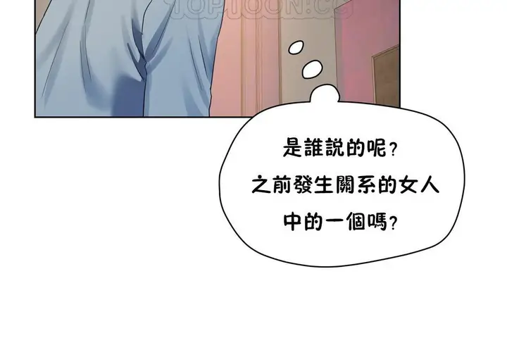 漫画《性教育》第36话第160张图