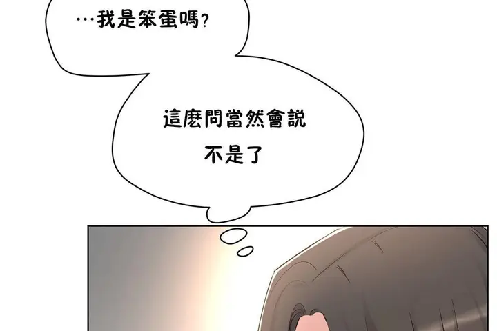 漫画《性教育》第36话第167张图
