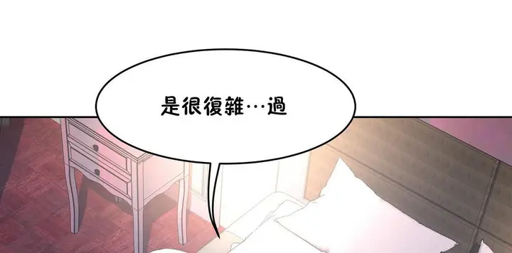 漫画《性教育》第36话第170张图