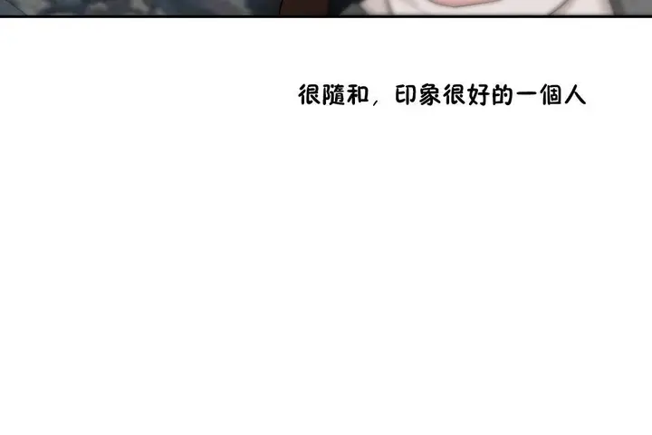 漫画《性教育》第36话第18张图