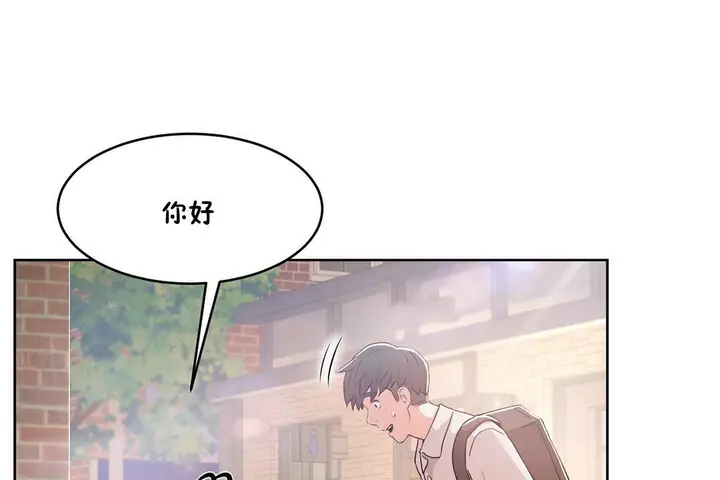 漫画《性教育》第36话第24张图