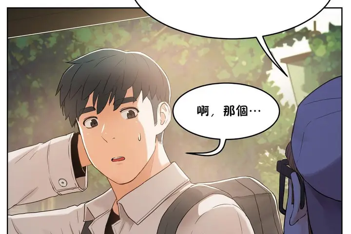 漫画《性教育》第36话第29张图