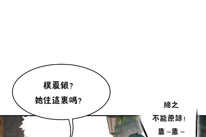 漫画《性教育》第36话第36张图
