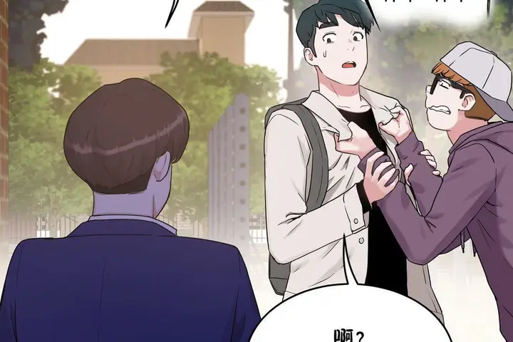 漫画《性教育》第36话第37张图