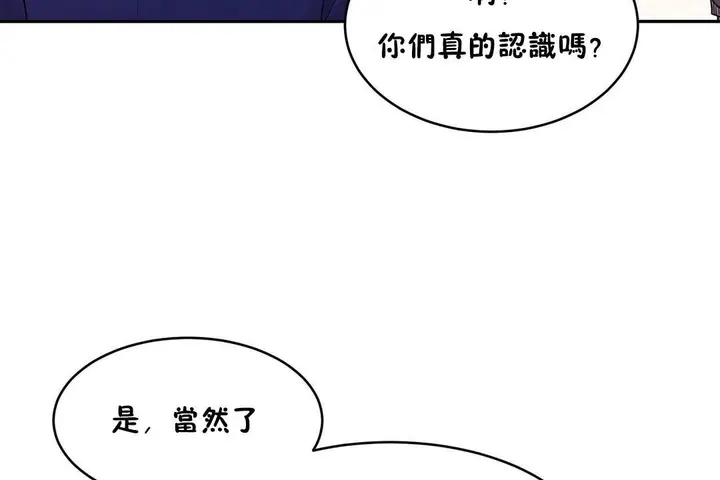 漫画《性教育》第36话第38张图