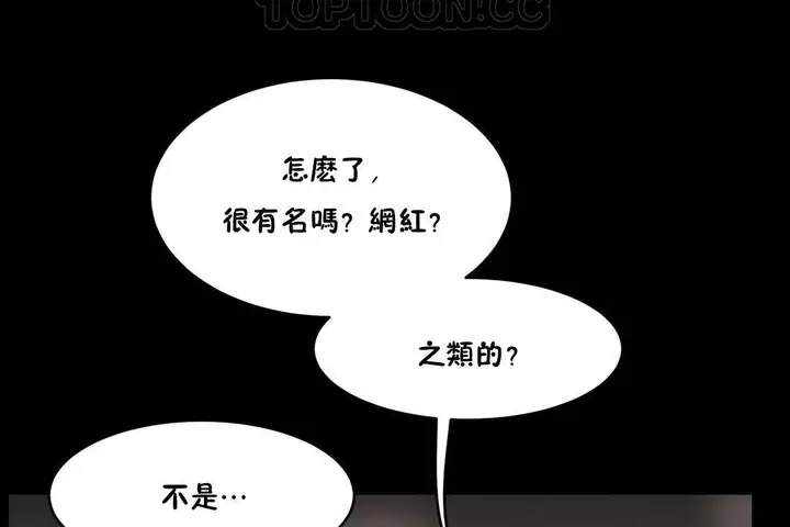 漫画《性教育》第36话第4张图
