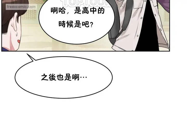 漫画《性教育》第36话第40张图