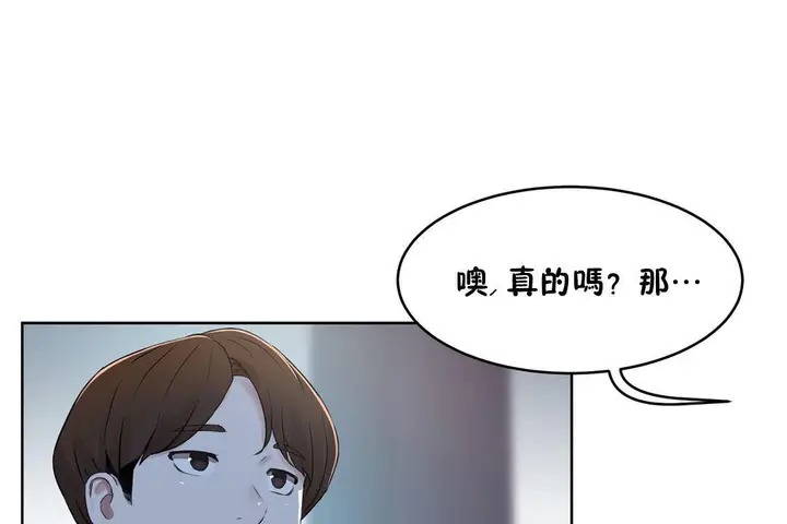 漫画《性教育》第36话第41张图
