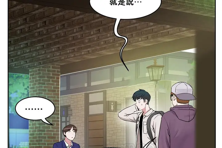 漫画《性教育》第36话第45张图