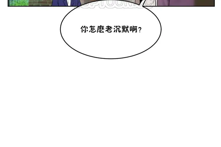 漫画《性教育》第36话第46张图