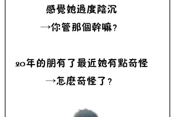 漫画《性教育》第36话第48张图