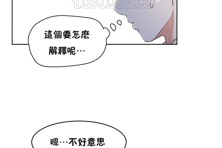 漫画《性教育》第36话第52张图