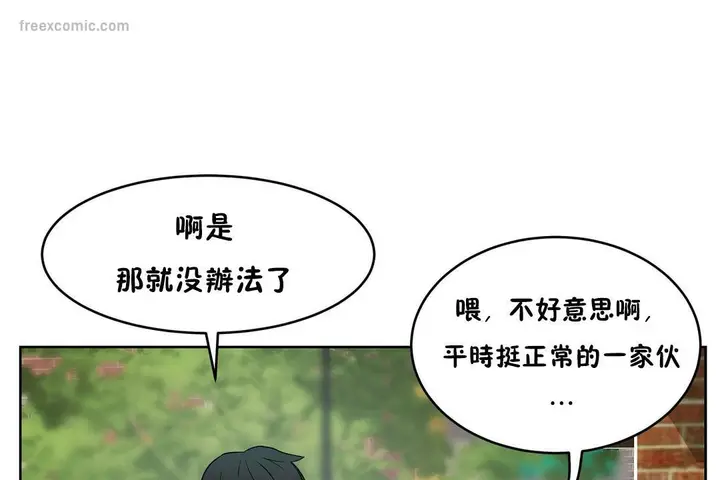 漫画《性教育》第36话第65张图