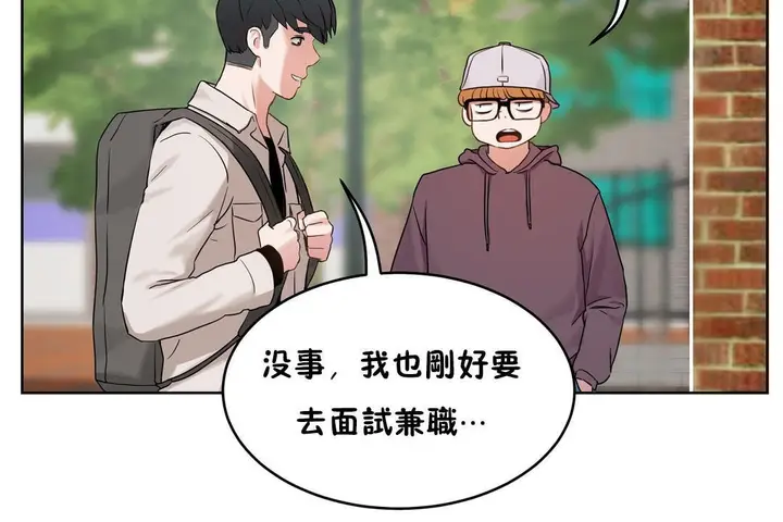 漫画《性教育》第36话第66张图