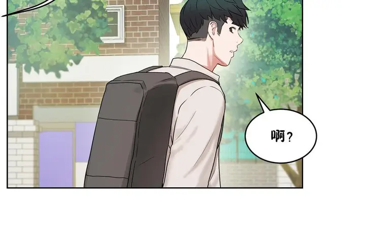 漫画《性教育》第36话第68张图