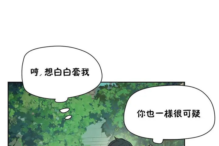 漫画《性教育》第36话第73张图