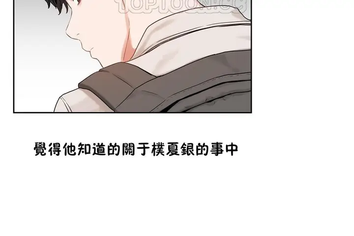 漫画《性教育》第36话第76张图