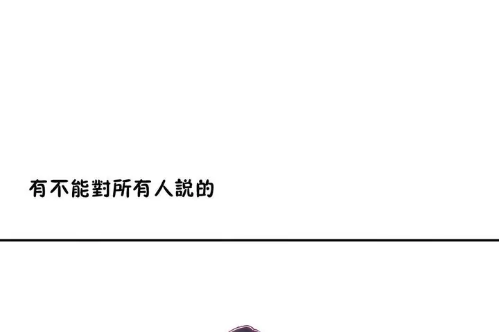 漫画《性教育》第36话第77张图