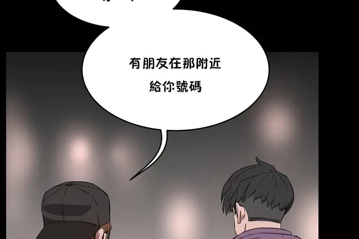 漫画《性教育》第36话第8张图