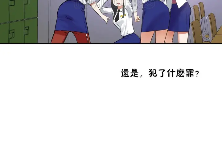 漫画《性教育》第36话第82张图