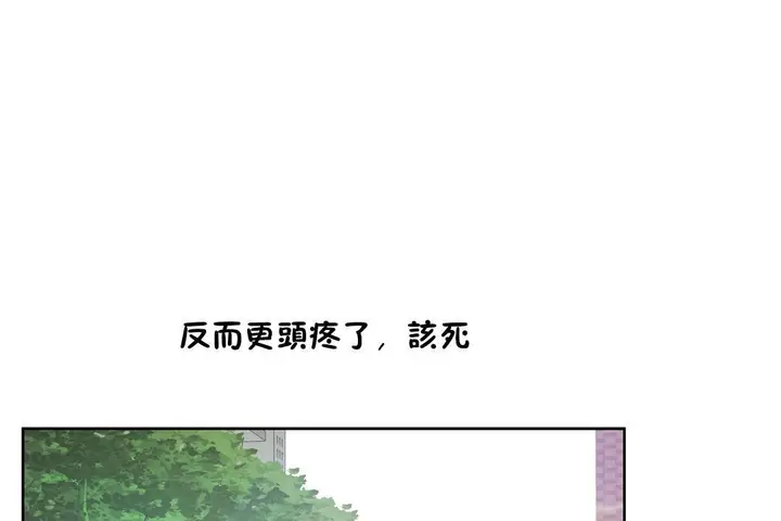 漫画《性教育》第36话第83张图