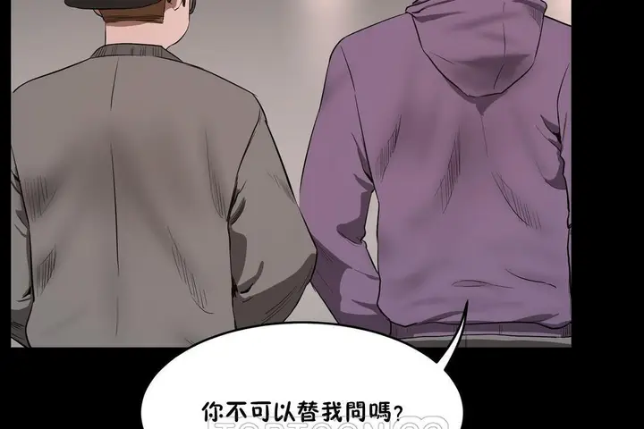 漫画《性教育》第36话第9张图