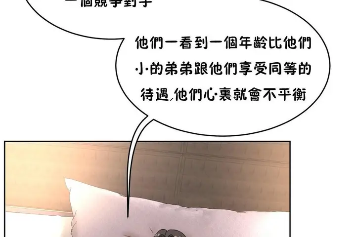 漫画《性教育》第37话第101张图